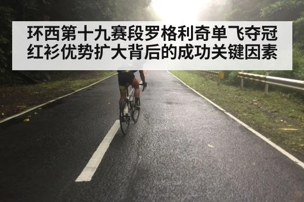 cyclist solo attack